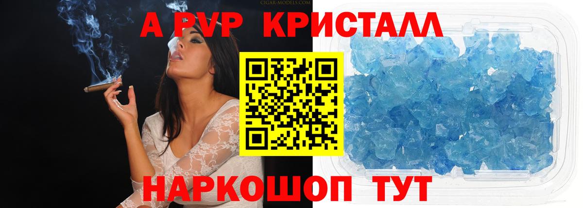 Alpha-PVP Crystall  купить  сайты  Вход с VPN  А ПВП мука  Ахтубинск  A-PVP СК 