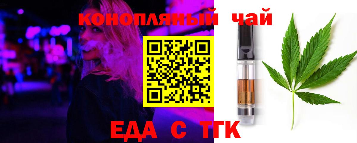 Ахтубинск  Печенье с ТГК марихуана  Вход с VPN 