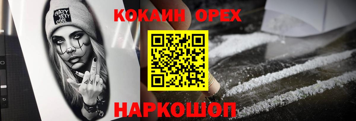 Ахтубинск  Cocaine FishScale  КОКАИН  Вход с VPN  Cocaine 97% 