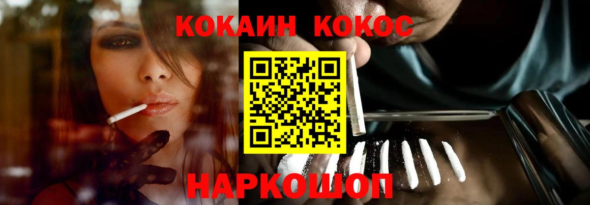 КОКАИН Fish Scale Ахтубинск