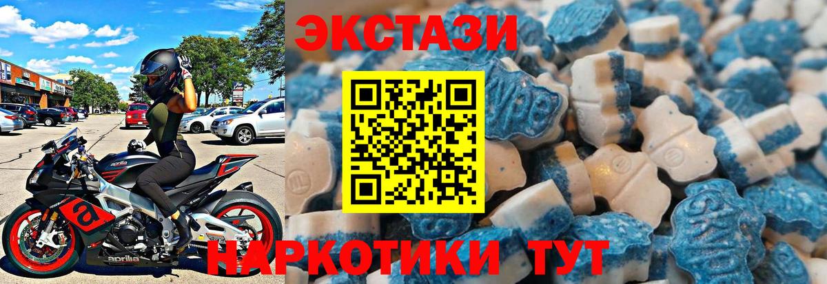 ЭКСТАЗИ XTC Ахтубинск