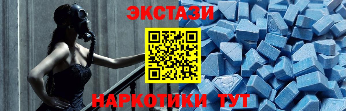 Ecstasy  Ecstasy 280 MDMA  ЭКСТАЗИ MDMA  Вход с VPN  Ахтубинск 