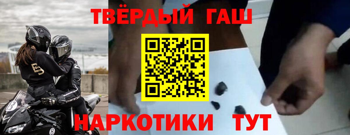 ГАШ гашик  ГАШ  Ахтубинск  Гашиш ice o lator  Вход с VPN 