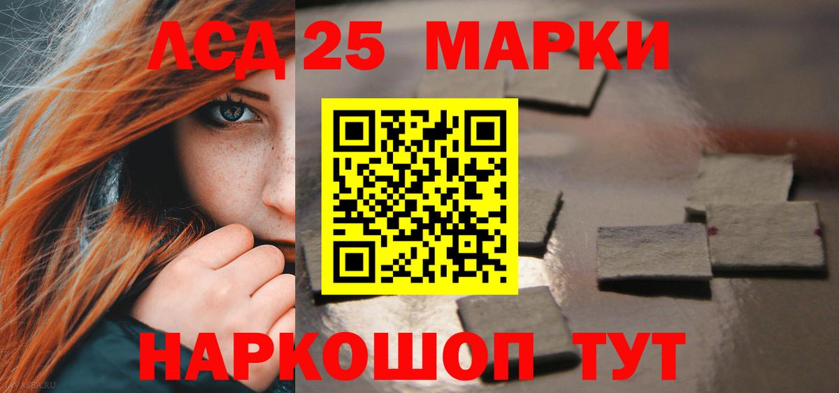 Лсд 25 экстази ecstasy Ахтубинск