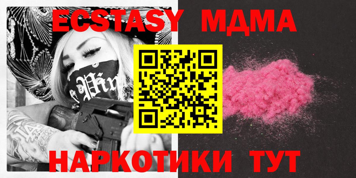 Ахтубинск  МДМА crystal  Вход с VPN  MDMA молли 