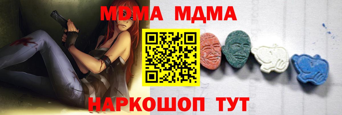МДМА Molly Ахтубинск