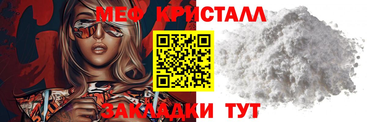Меф mephedrone  Меф  Ахтубинск  Вход с VPN 