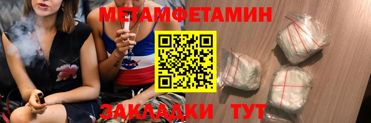 Ахтубинск  МЕТАМФЕТАМИН Methamphetamine  Вход с VPN 