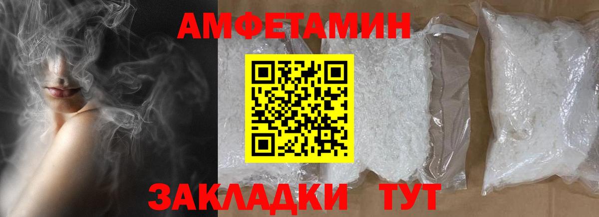 Первитин мет Ахтубинск