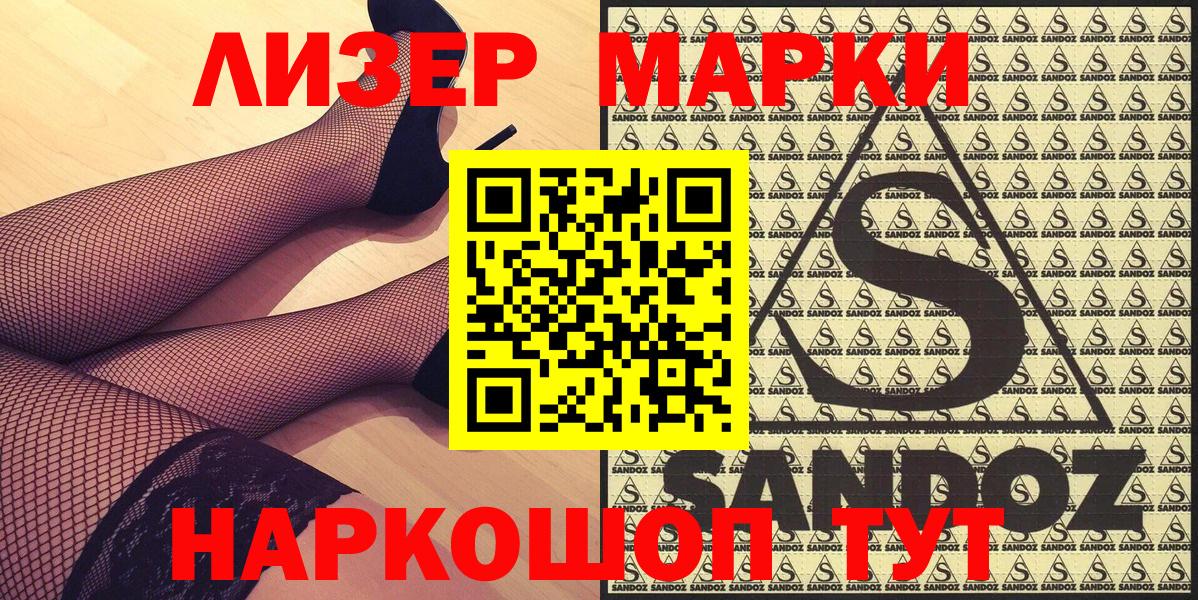 Марки NBOMe 1,8мг  Вход с VPN  цены наркотик  Ахтубинск 
