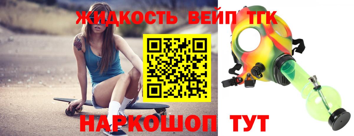 Ахтубинск  Дистиллят ТГК жижа  ТГК гашишное масло  Вход с VPN 